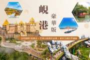 峴港豪華５日－國際五星飯店、魅力峴港秀、會安古鎮、巴拿山佛手金橋、越南特色風味餐