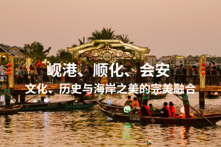中部行程